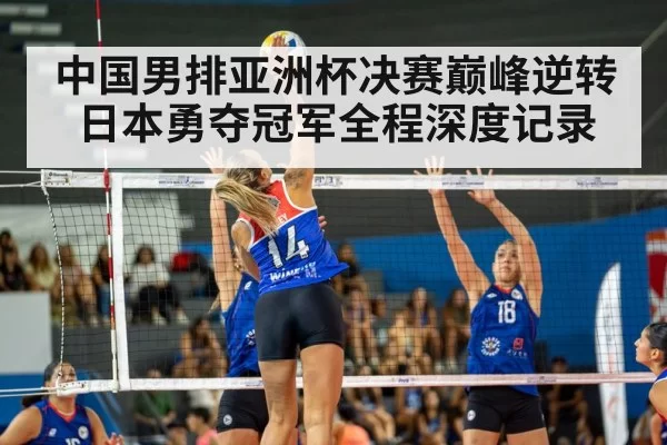 volleyball match action