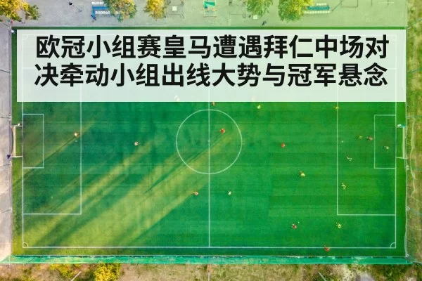 football midfield tactics