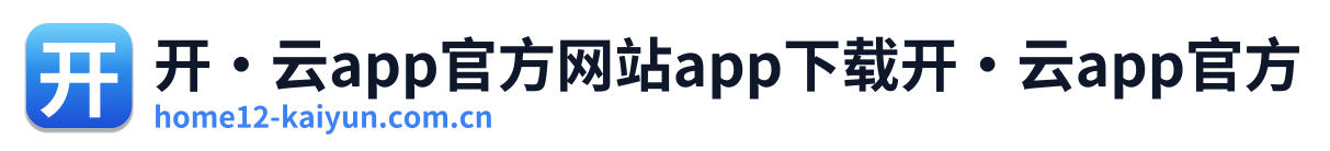 开·云app官方网站app下载开·云app官方 Logo